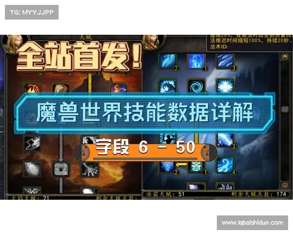 魔兽世界技能点查询全攻略